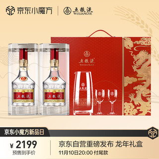 WULIANGYE 五粮液 普五第八代 龙年礼盒 浓香型白酒 52度 500ml*2瓶（龙行大运）