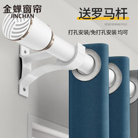 金蝉（JINCHAN）窗帘免打孔安装全遮光客厅卧室窗帘整套 蓝+灰 宽1.2*1.5高 双开