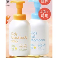 mama&kids 儿童洗浴套组 460ml*2（正装）