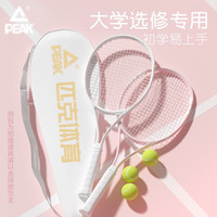 PEAK 匹克 大选修网球拍初学者亲子网球拍单人训练器套装