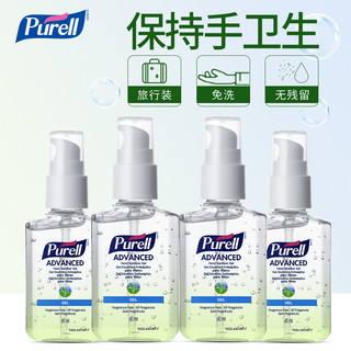 普瑞来（PURELL）普瑞来Purell免洗洗手液 便携装 儿童酒精免洗手消毒液凝胶速干 60ML*1瓶（泵头）