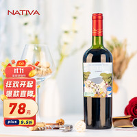 NATIV 那提维酒庄 赤霞珠干红葡萄酒 750ml单瓶装 智利原瓶