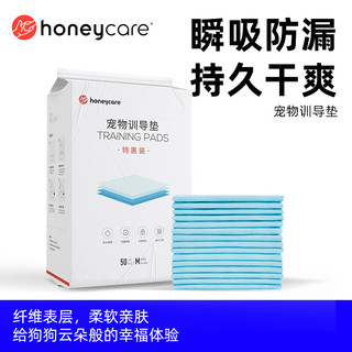 HONEYCARE 好命天生 宠物狗尿垫 厕所垫 超薄吸水-M号50片