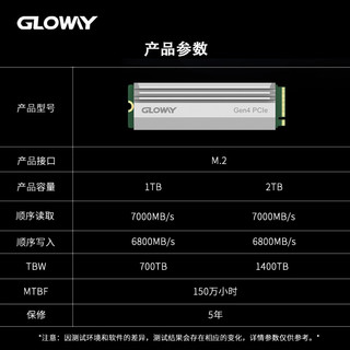 光威（Gloway）1TB SSD固态硬盘 M.2接口(NVMe协议) PCIe 4.0  独立缓存 适用台式机 读速高达7000MB/s 