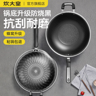 炊大皇 官旗 28cm不粘锅炒菜锅家用304不锈钢锅平底锅蜂窝锅