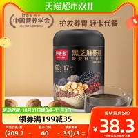 88VIP：好麦多优选 好麦多黑芝麻十谷粉500g