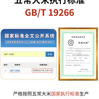 冬莲 2022年新米冬莲正宗五常大米稻花香2号2.5kg/5斤一级真空软糯Q弹 1件装
