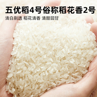 喵满分 五常大米5kg（买两再赠500g*2件）