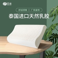 QINGYOU 清幽 泰国进口成人波浪枕+内套（简装）