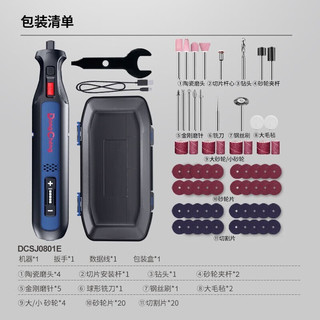 东成充电式电磨头直磨机内孔机打磨机锂电磨雕刻笔 DCSJ0801E 8V