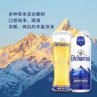 Heineken 喜力 旗下 悠世精酿白啤500ml*3听