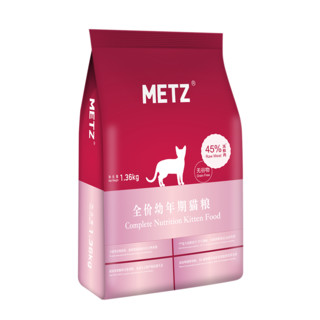 METZ 玫斯 全价幼年期猫粮1.36kg