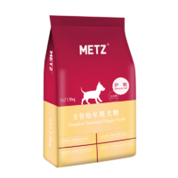 METZ 玫斯 无谷低敏系列全价幼年期通用型幼犬主粮1.5KG全犬种3斤