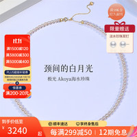 喜钻白月光小米珠珍珠项链女18K金正圆强光Akoya海水珍珠baby珠锁骨链 【极强光】18K金海水珍珠4-4.5mm