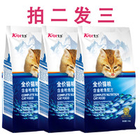 NAALE 艾尔啤酒 艾尔生命之源猫粮1.5kg成猫粮幼猫粮宠物猫主粮英短波斯美短猫粮