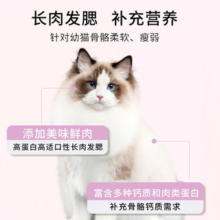 joQo 全价鲜肉猫粮长肉美毛成幼通用型猫食保护肝胆肠胃呵护排毛球 4.5kg3袋超值装