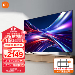 xiaomi小米redmiai智能电视x652024款120hz高刷疾速刷新顺滑流畅远场