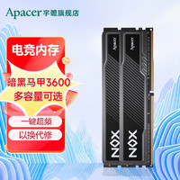 Apacer 宇瞻 暗黑马甲 DDR4 16G 32G 3200 3600 套装 台式机电脑内存条 暗黑马甲 DDR4 3600 黑 8Gx2套装