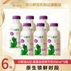 每日鲜语小鲜语A2β酪蛋白鲜牛奶450ml*6瓶高端鲜奶