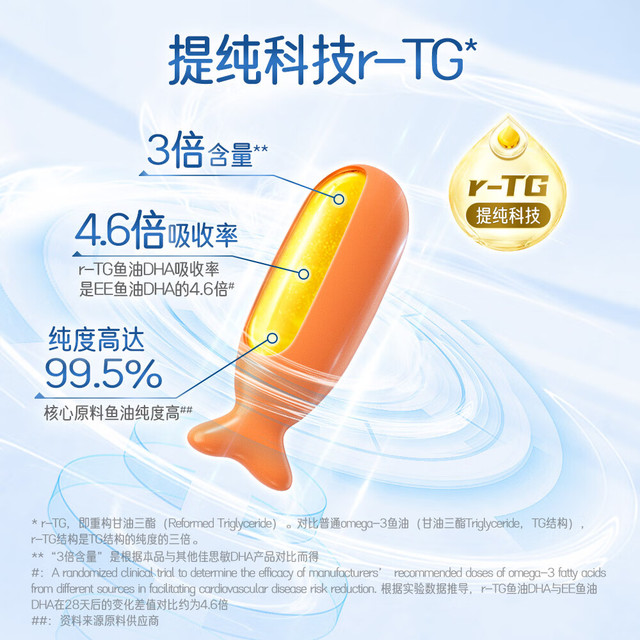 佳思敏 3倍DHA儿童鱼肝油3瓶装