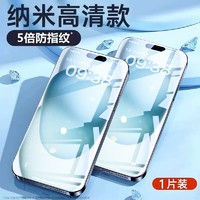 DIVI 第一卫 iPhone 15 Pro Max 高清钢化膜 1片装