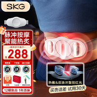 SKG 未來健康 腰部按摩儀腰部按摩器 K3時尚款