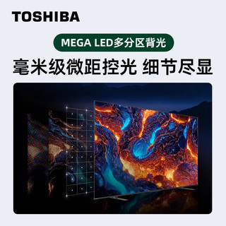 东芝（TOSHIBA）75英寸4k超清全面屏120Hz全生态游戏液晶电视机AI智能语音声控彩电75Z570KF