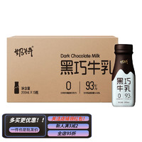 蒙牛奶特黑巧牛乳口味200ml*15瓶*1箱 奶特黑巧口味