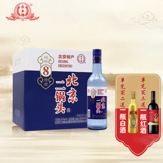 YONGFENG 永丰牌 北京二锅头 粮食白酒纯粮8原浆 清香型白酒 整箱装 42度 500mL 12瓶