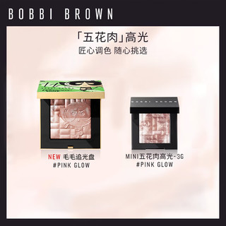 BOBBI BROWN 飞天小女警五花肉高光修容盘晶亮颜彩盘1号8g