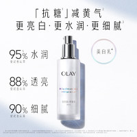 OLAY 玉兰油 水感透白光曜水凝乳35ml补水保湿烟酰胺抗糖水乳