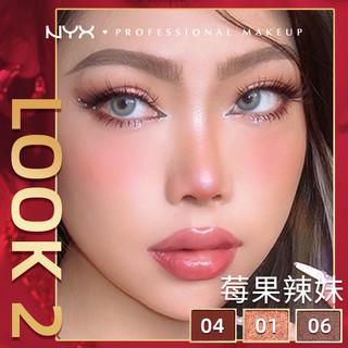 NYX 六色眼影盘