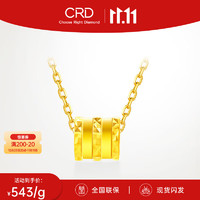 CRD克徕帝【8月】黄金小蛮腰链坠项链结婚三金 金重约3.76g