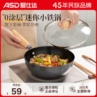 ASD 爱仕达 家用无涂层平底炒锅