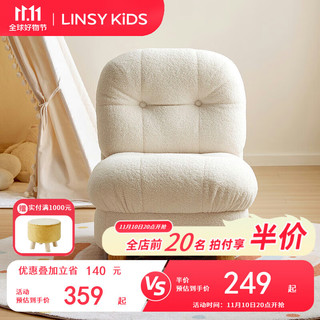 LINSY KIDS林氏儿童沙发可坐可躺阅读区迷你宝宝沙发椅 LH185K1-A儿童沙发