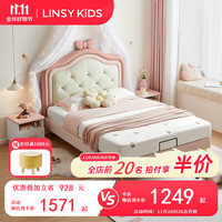 LINSY KIDS林氏儿童床女孩公主床简约单人床小户型 TBC127-A公主床 1.2*2m