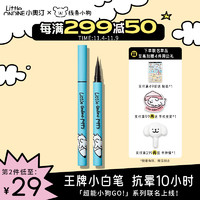 Little Ondine 小奥汀 littleondine）眼线笔绚彩玩色眼线液笔02棕色0.5ml 线条小狗