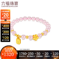 六福珠宝足金喜乐平安桃花芙蓉石硬金黄金转运珠手链手串定价A03TBA1B0030 总重7.13克 金重0.99克