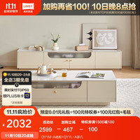 林氏家居客厅轻奢高级感岩板电视柜家用简约现代地柜茶几组合QY1M QY1M-A地柜+QY1L-A茶几