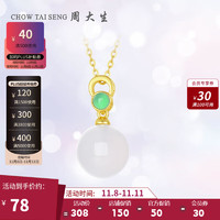 周大生 微信小程序：CHOW TAI SENG 周大生 S925银玉髓项链 生日礼物
