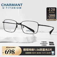 CHARMANT 夏蒙 眼镜优值钛系列商务眼镜近视男β钛合金镜架男近视眼镜CH38507 BK-黑色