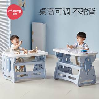 mloong 曼龙 儿童学习桌椅套装 可升降桌面-莫奈灰 赠玩具收纳框