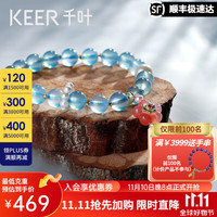千叶珠宝 合金海蓝宝石淡水珠手串海蓝宝色流苏文雅款手饰 合金海蓝宝石淡水珠手串 链长约16cm