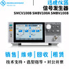 罗德与施瓦茨（Rohde & Schwarz）SMCV100B SMBV100A SMBV100B信号源  议价 SMBV100B