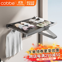 卡贝(cobbe)伸缩晾衣架可折叠免打孔隐形壁挂凉衣架室内家用阳台晒鞋架晾晒网 【