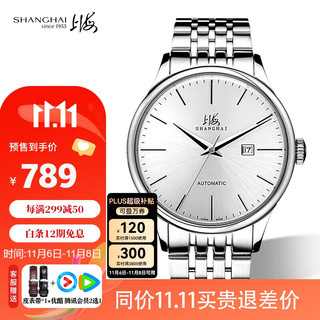 SHANGHAI 上海 手表 跃时系列单历自动机械国表透底钢带男表 818-5白
