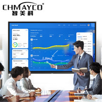 智美科 55英寸会议平板一体机电视触摸屏多媒体视频教学培训电子白板企业商用智慧屏CK-CKYT-HY55V i5单系统