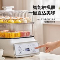 WANMI 顽米 蒸煮锅多功能家用三层大容量智能全自动早餐机蒸笼煮蛋神器