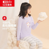 红豆纯棉秋衣秋裤套装薄款男女中大童精梳棉毛衫中大童A类内衣套装 12冰岛紫 165