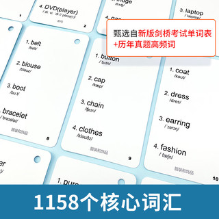 【易蓓】默写100剑桥ket通用五级考试KET核心词汇单词词汇训练剑桥少儿英语词汇卡片随身记忆手卡闪卡 KET单词卡+配套默写本